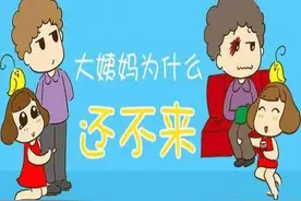 月经推迟的原因有哪些？图片