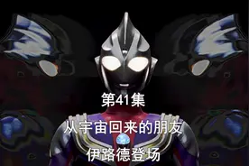 迪迦奥特曼：光又回来了，迪迦重新上架图片