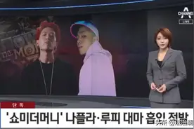 知名rapper吸毒被抓.. 是你家的房子塌了吗?图片