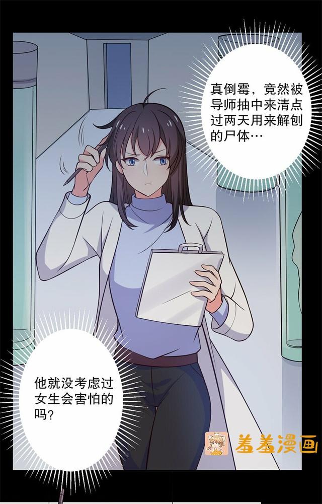 看到小孩就窒息的绝情女与超喜欢孩子的魔教邪少的养娃路会顺利吗