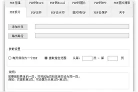 推荐10个让你大开眼界的神仙软件工具图片