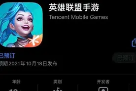 《英雄联盟手游》官宣首次全球赛事，国服却还未上线图片