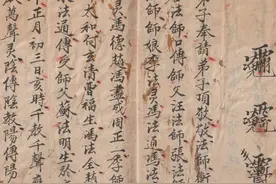 清代民间抄本——华佗水法图片