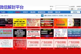 浙江杭州：重拳出击 杭州网警打掉全国性微信解封团伙图片