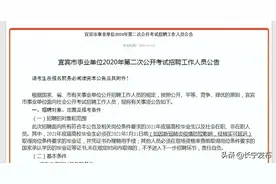 长宁招78人！2020年第二次事业单位招聘公告出炉！图片