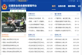 “互联网＋交管服务” |这些机动车号牌业务“网上办、掌上办”图片