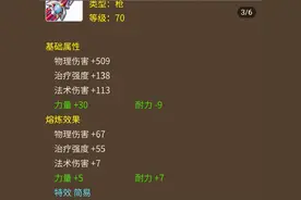 梦幻西游手游：如何才能算毕业？玩家晒出专属以下最强武器图片