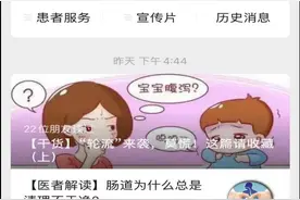 市三院预约挂号流程图片