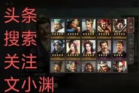 三国志战略版祖传秘籍-寻访图片