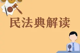 委托发明创造，专利权利属谁 | 民法典解读之合同编图片