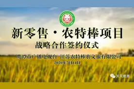 新零售•农特棒来了！鹰潭本地农特优产品将“线上走世界”……图片