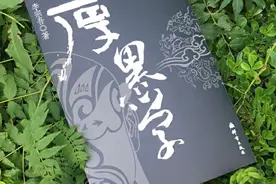 不是为了“脸皮厚”更不是为了“心够黑”《厚黑学》图片