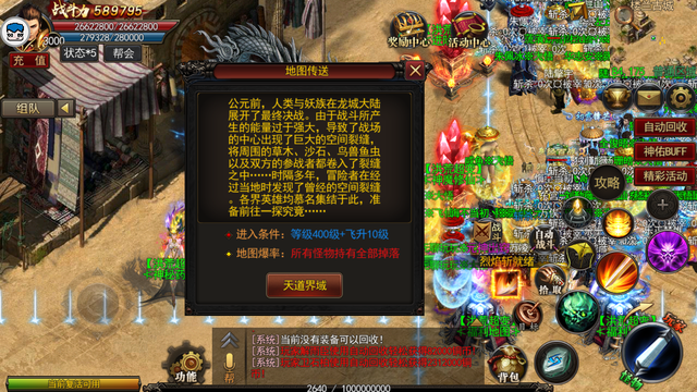 奥利给神途-全新版本「洪荒」正式开区，今天你奥利给了吗