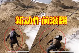 绝地求生：最久一次更新，7个半小时更新了啥？试完后玩家很满意视频封面