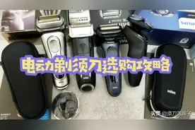 电动剃须刀选购指南：博朗飞利浦松下飞科高性价比型号剃须刀推荐图片