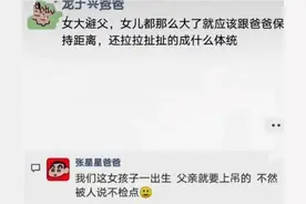 “张星星爸爸”真是绝了，朋友圈回复毫不留情，怼人他是认真的图片