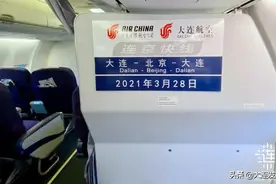 “连京”快线开通！图片