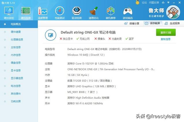 首款5G全网通迷你电脑体验，壹号本OneGx时尚版评测