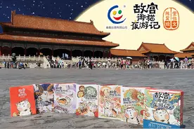 “2020中国绘本展”绘本亲子故事会精品推荐：《故宫御猫夜游记》《雨龙》《冰糖葫芦，谁买？》图片