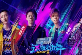 《街舞4》本以为王一博战队名够霸气了，谁知刘宪华更加青出于蓝图片