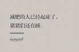 究竟要怎么减肥？快速瘦10-100斤的方法，都在这里了图片