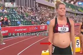 美国女子怀孕18周参加奥运选拔赛：挺着大肚完成七项全能，希望通过比赛来证明“妈妈们也很强壮”图片