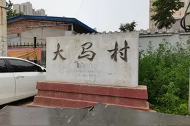 石家庄~大马村图片