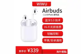 蓝牙耳机市场乱，擦亮眼睛看清楚图片
