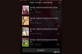 抖音7天吸粉111万，揭秘《无穷小亮》的涨粉科普日常图片