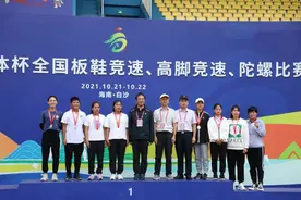 2021年“民体杯”全国板鞋竞速、高脚竞速、陀螺比赛圆满闭幕 白沙17名健将代表海南收获1金8银4铜图片