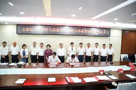 正阳县人民政府与黄淮学院战略合作框架协议签约仪式举行图片