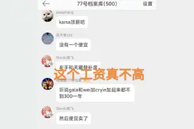 IG管理层神操作？“试训后给Gala童工合同，苏小落真就是YYDS”图片