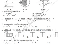 2019年苏州中考数学模拟卷1图片
