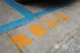 邯郸市主城区免费泊位明细表来了！25565个公有泊位已免费开放图片