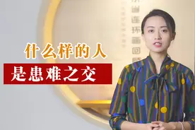 真正有魅力的人，身上都有这些特点，值得深交！