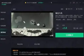 腾讯回应两块八叫卖《鬼谷八荒》离线版：已下架且提供退款图片