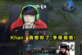 Khan韩服Rank偶遇Faker被带飞，全程高呼：李哥，永远滴神图片