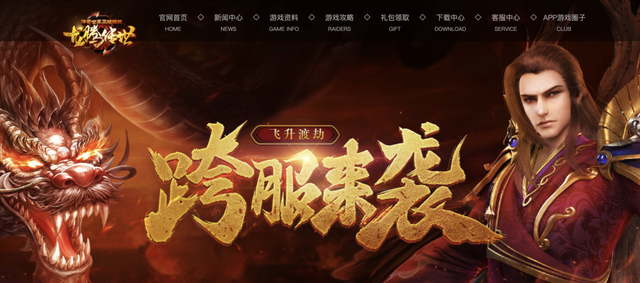 TGN产业加速中国行·产业伙伴——游戏产业领军者“贪玩游戏”