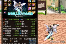 DNF：星之海光剑不能走火强？剑魂吞噬魔打火球，团长都不淡定了图片