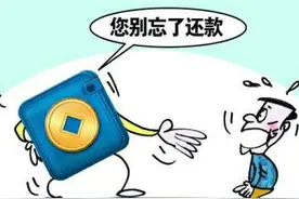 债权被平台转让后负债人还需要还款吗——平台转让债权解析？图片