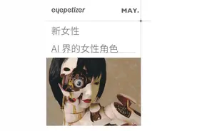 为什么所有的语音助手都是女性，原因在这里图片