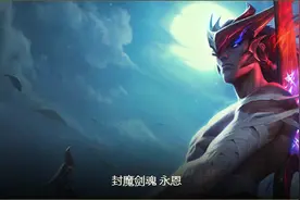 云顶之弈：三国成最强打工羁绊 校长教学顺滑转九五图片