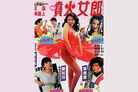 【火炎焱燚】图片