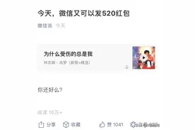 情人节虐狗现场：你收到“520红包”了吗？网友直呼心态崩了图片
