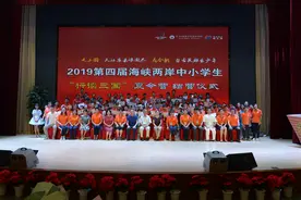 两岸中小学生携手“行读三国”，台湾学生感慨:原来我们只是口音不太一样图片