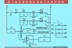 四个继电器控制的单相卷闸门电路图图片