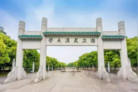 武汉大学尴尬的测绘学科，学科排名全国第一，分数线却在全校垫底图片