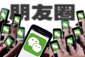 对方朋友圈内容"仅三天可见"？学会这个操作，一键轻松查看图片