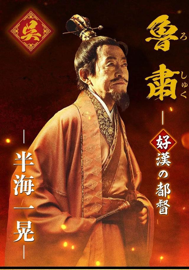 日本版《三国》选角曝光，最“肉”貂蝉颠覆三观，阵容绝对惊喜