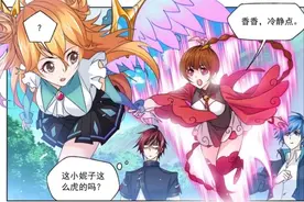 斗罗大陆：马红俊一招让焱吃瘪，老王助战，武魂殿死伤惨重图片